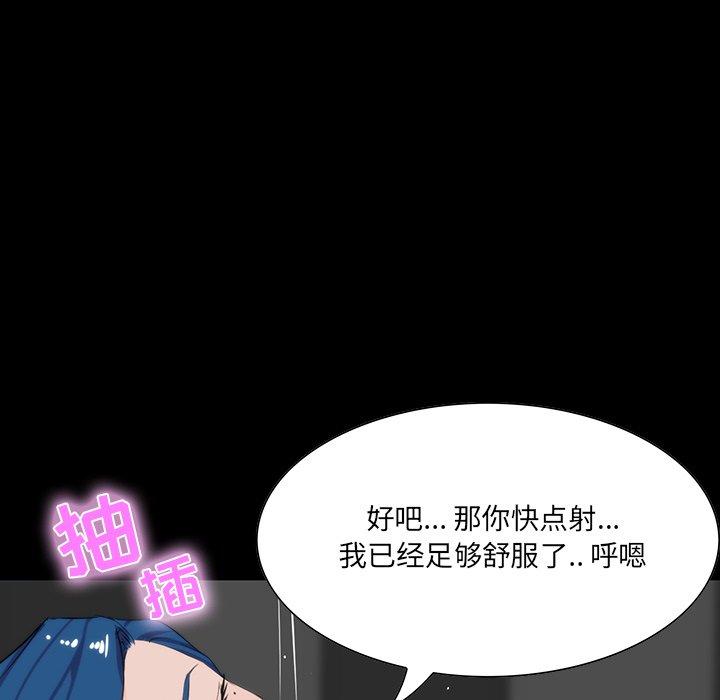家族的遗产 第 10 话 第82页