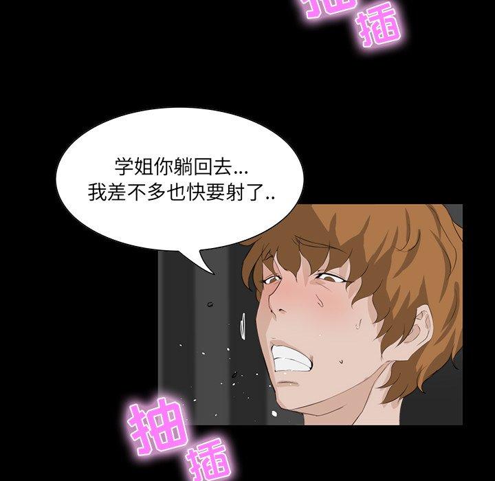 家族的遗产 第 10 话 第87页
