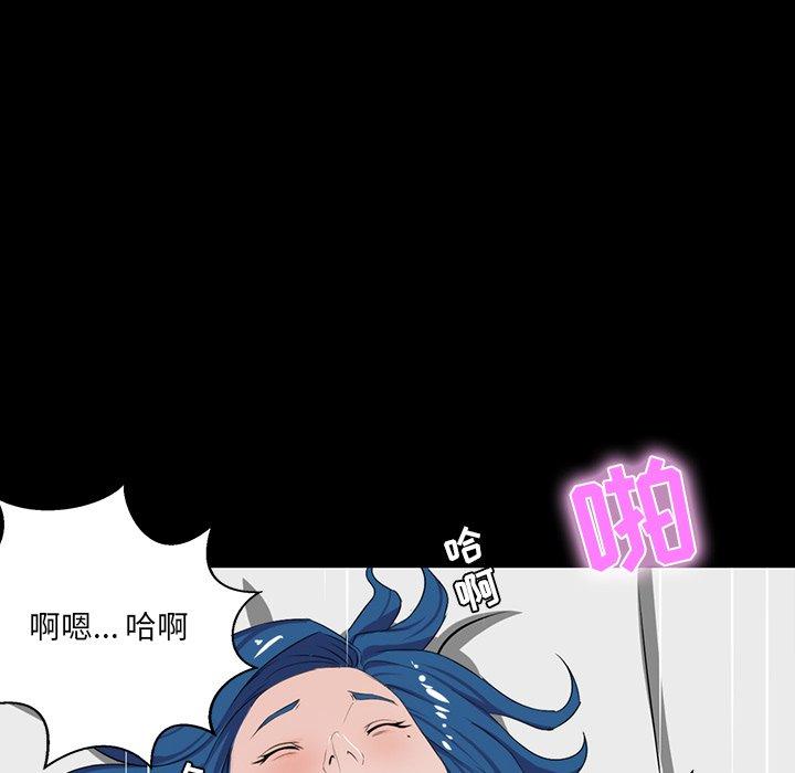 家族的遗产 第 10 话 第97页