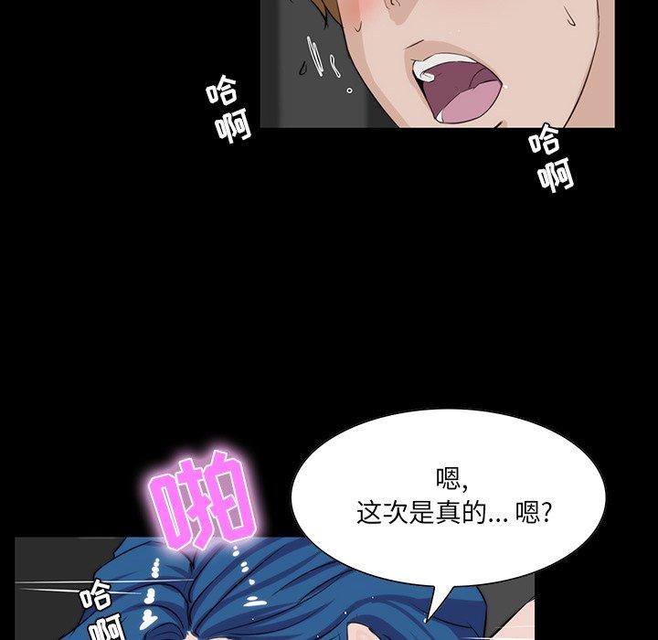 家族的遗产 第 10 话 第78页