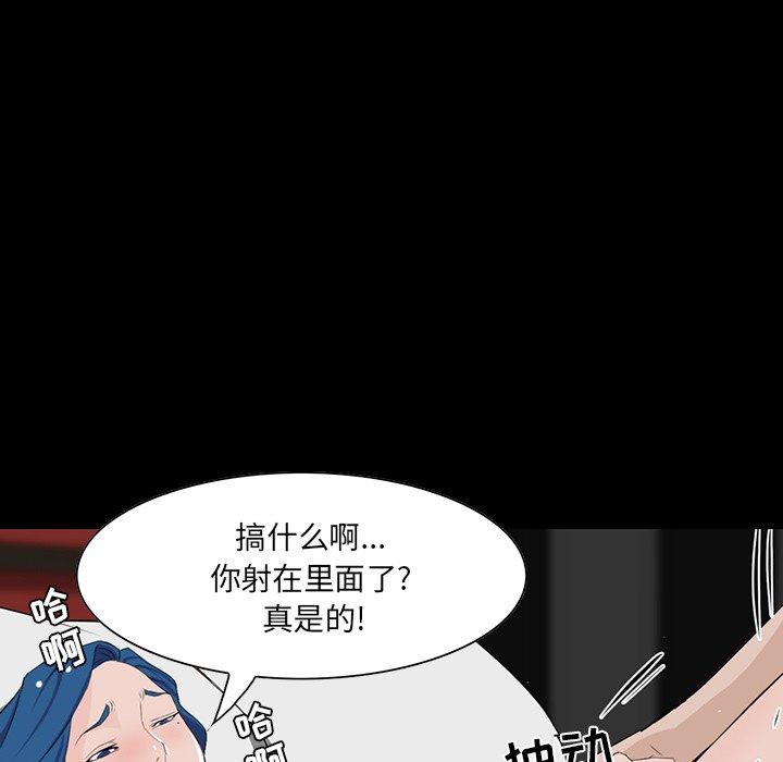 家族的遗产 第 10 话 第106页