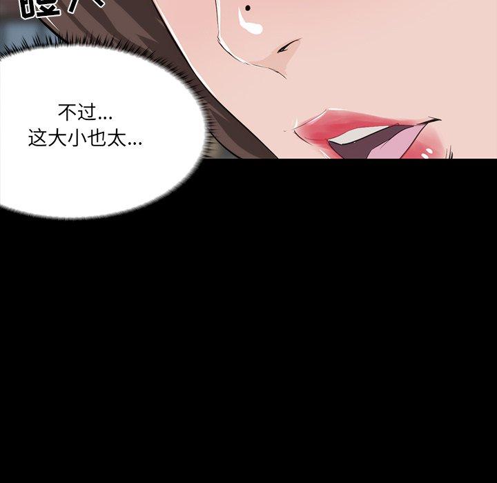 家族的遗产 第 10 话 第135页