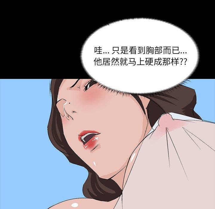 家族的遗产 第 10 话 第137页