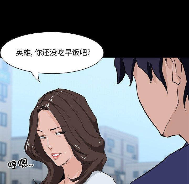 家族的遗产 第 10 话 第139页