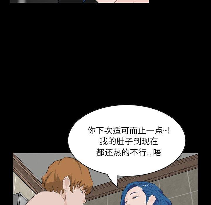 家族的遗产 第 10 话 第114页