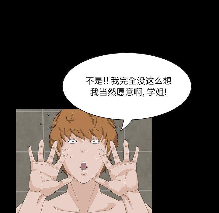 家族的遗产 第 10 话 第118页