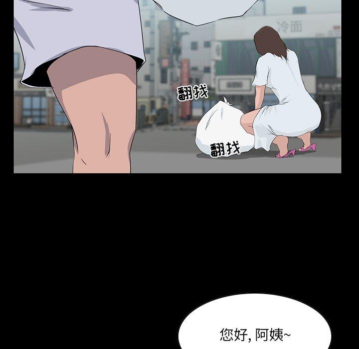 家族的遗产 第 10 话 第126页