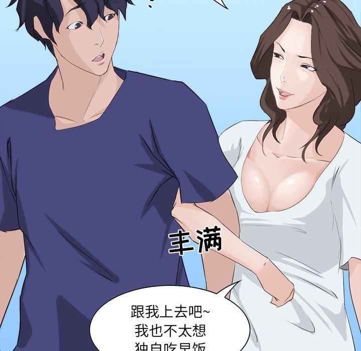 家族的遗产 第 10 话 第143页