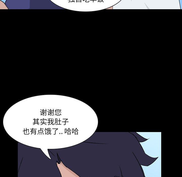 家族的遗产 第 10 话 第144页