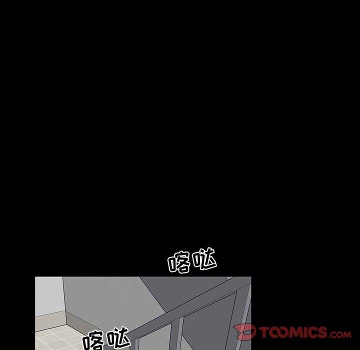 家族的遗产 第 10 话 第147页