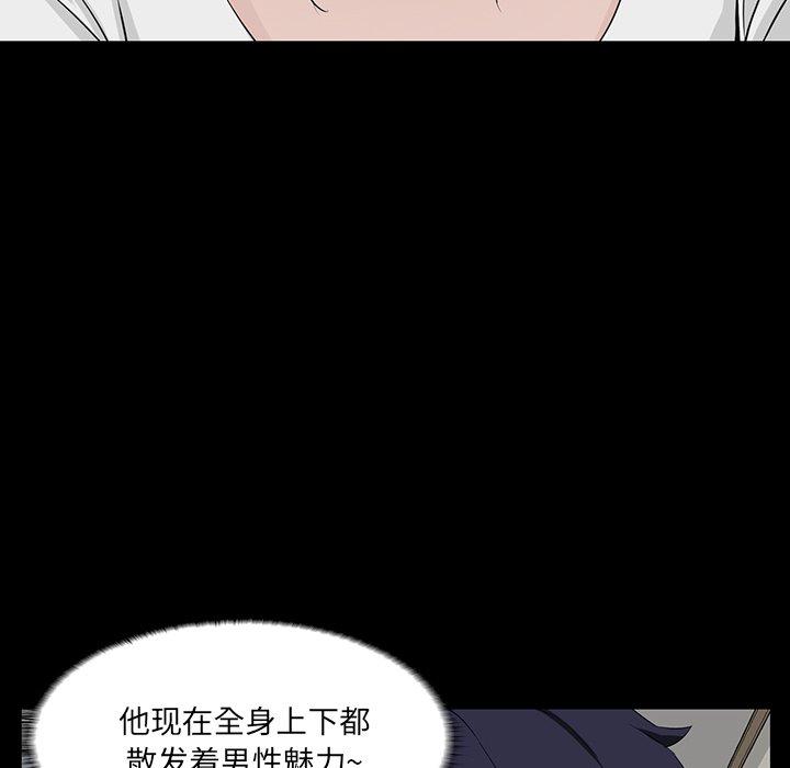 家族的遗产 第 11 话 第12页