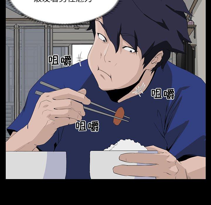 家族的遗产 第 11 话 第13页
