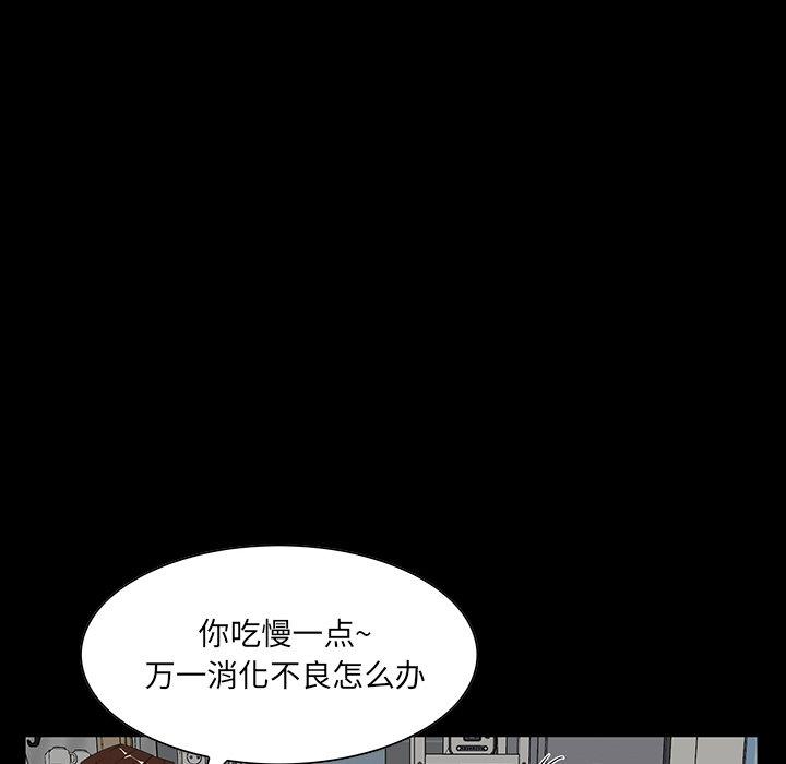 家族的遗产 第 11 话 第14页