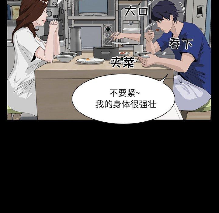 家族的遗产 第 11 话 第15页
