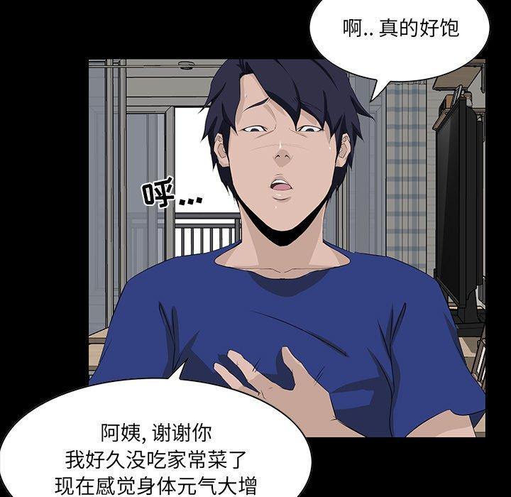 家族的遗产 第 11 话 第17页