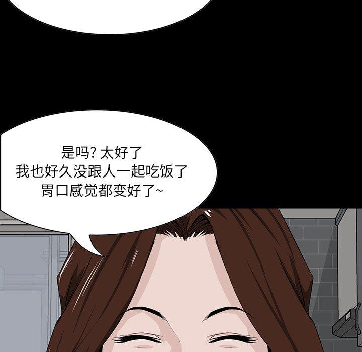 家族的遗产 第 11 话 第18页