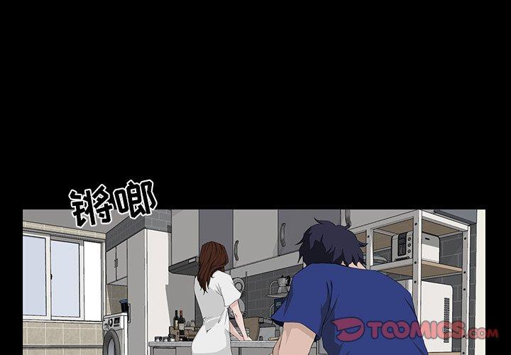 家族的遗产 第 11 话 第3页