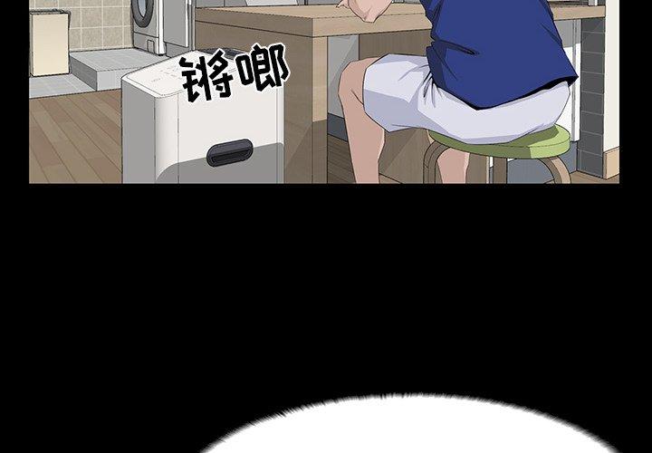 家族的遗产 第 11 话 第4页