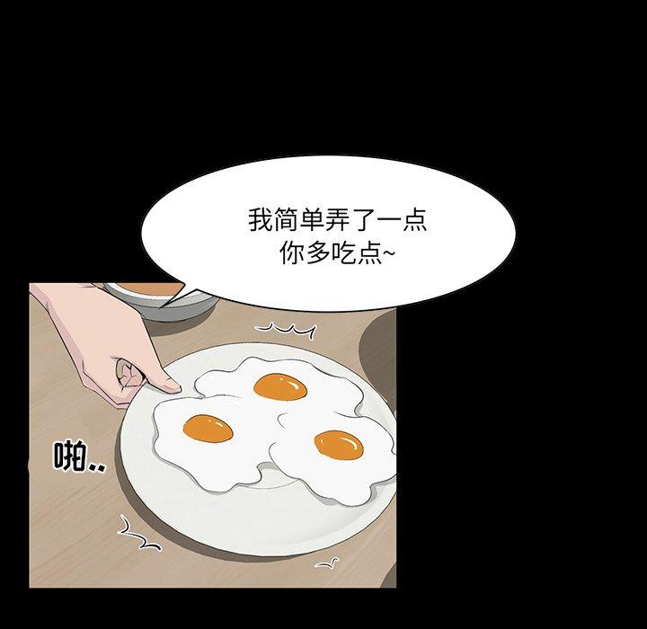 家族的遗产 第 11 话 第6页