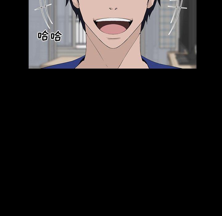 家族的遗产 第 11 话 第8页