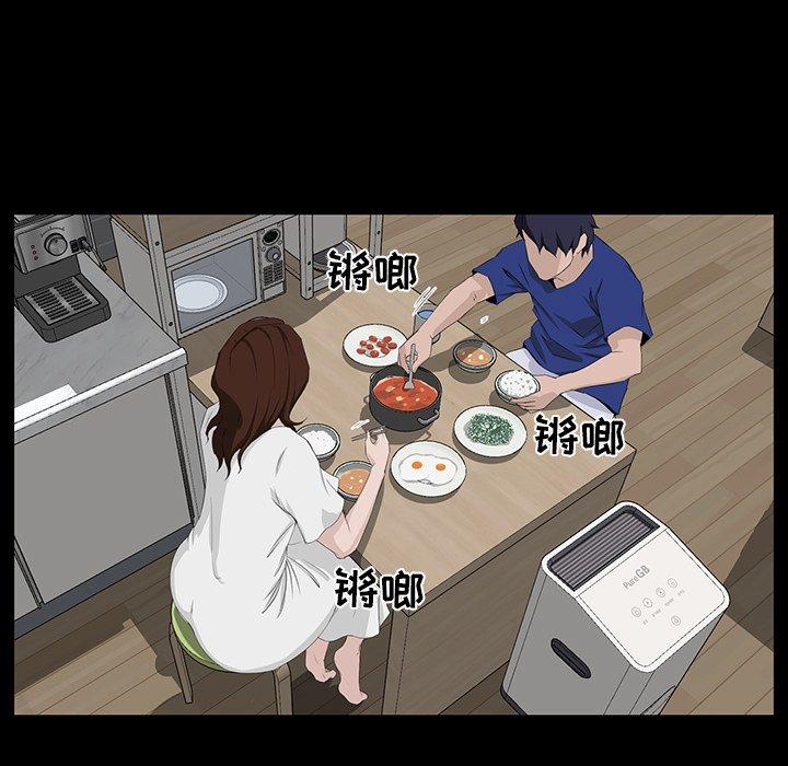 家族的遗产 第 11 话 第9页