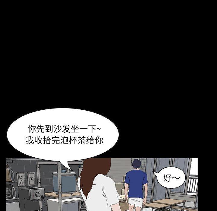 家族的遗产 第 11 话 第20页