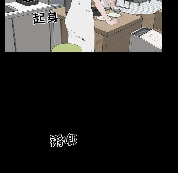 家族的遗产 第 11 话 第21页