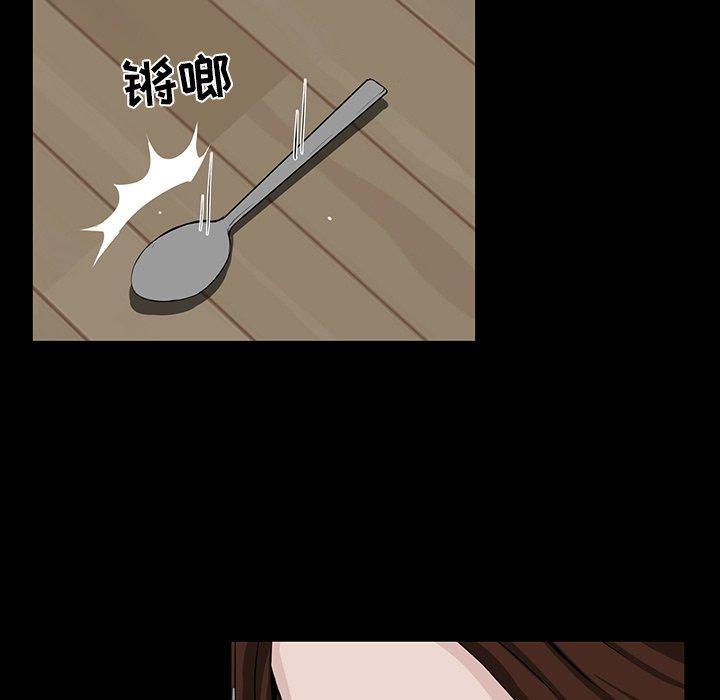 家族的遗产 第 11 话 第23页