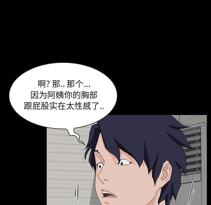 家族的遗产 第 11 话 第40页