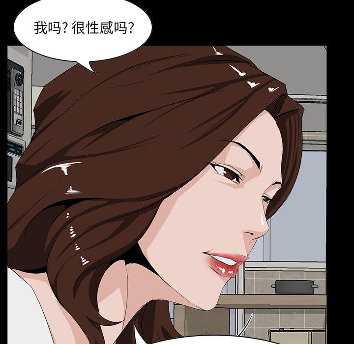 家族的遗产 第 11 话 第42页