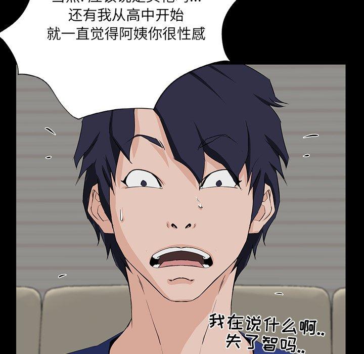 家族的遗产 第 11 话 第44页