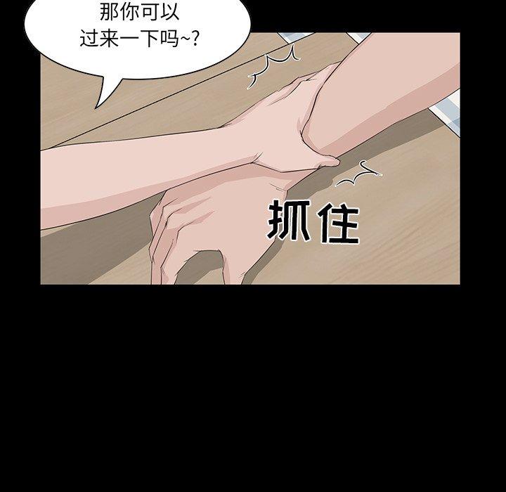 家族的遗产 第 11 话 第46页