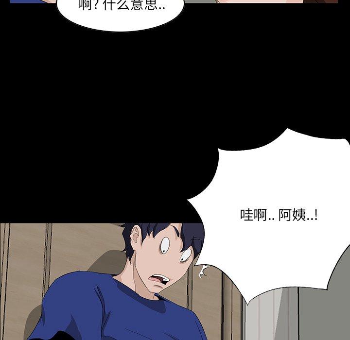 家族的遗产 第 11 话 第50页