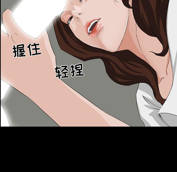 家族的遗产 第 11 话 第53页