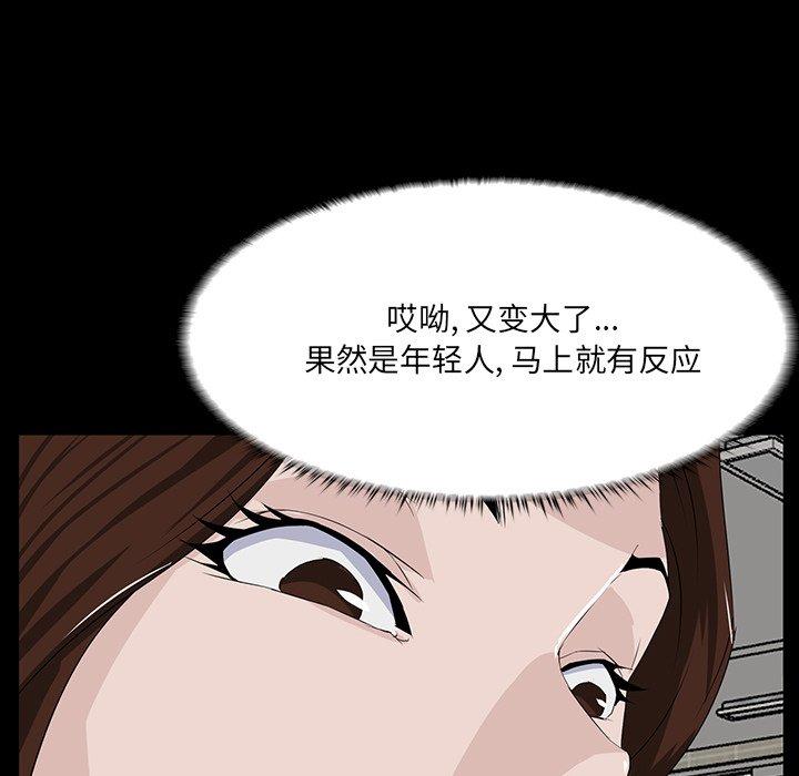 家族的遗产 第 11 话 第32页