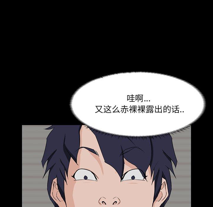 家族的遗产 第 11 话 第36页