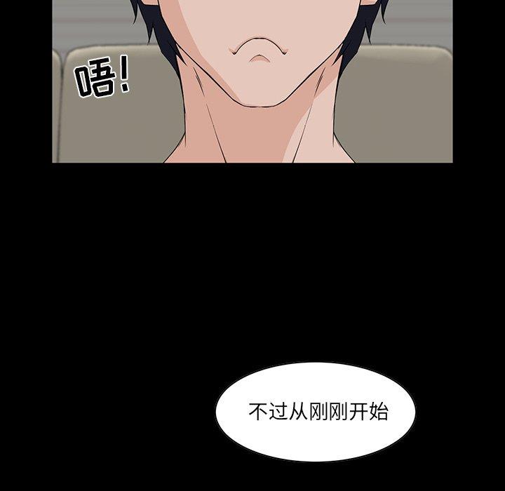 家族的遗产 第 11 话 第37页