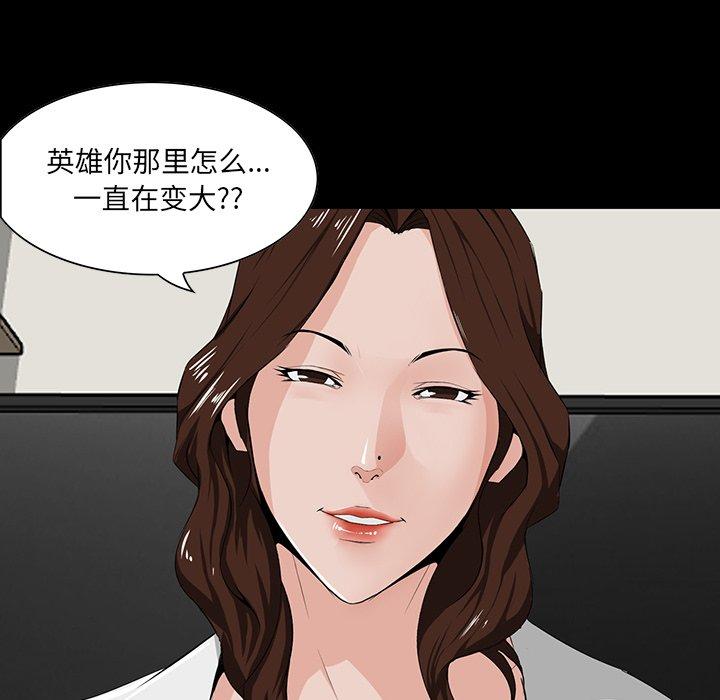 家族的遗产 第 11 话 第38页