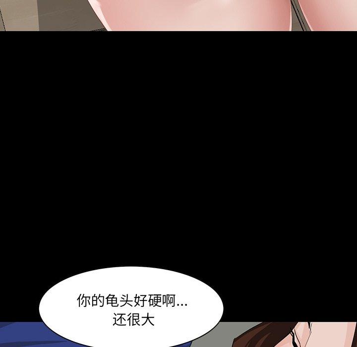 家族的遗产 第 11 话 第74页