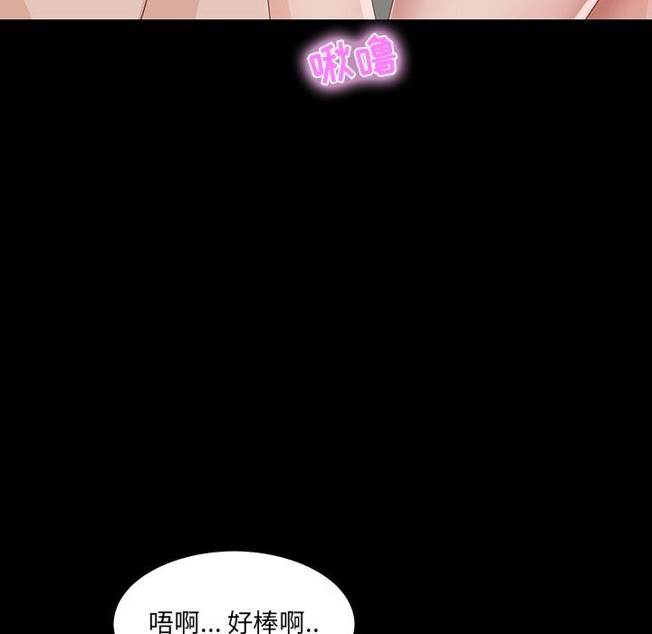 家族的遗产 第 11 话 第78页