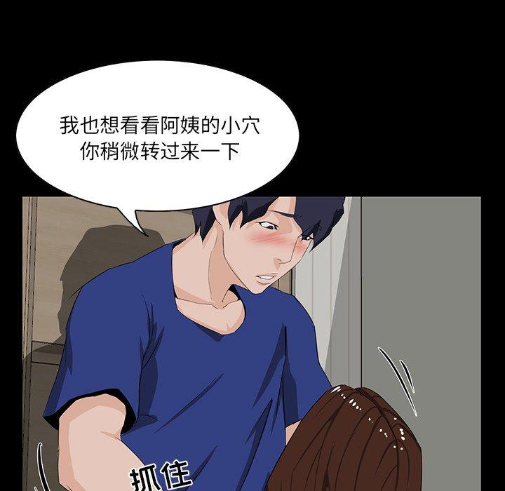 家族的遗产 第 11 话 第81页