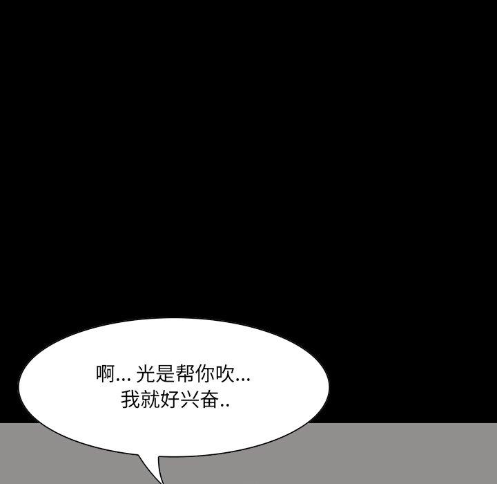 家族的遗产 第 11 话 第62页