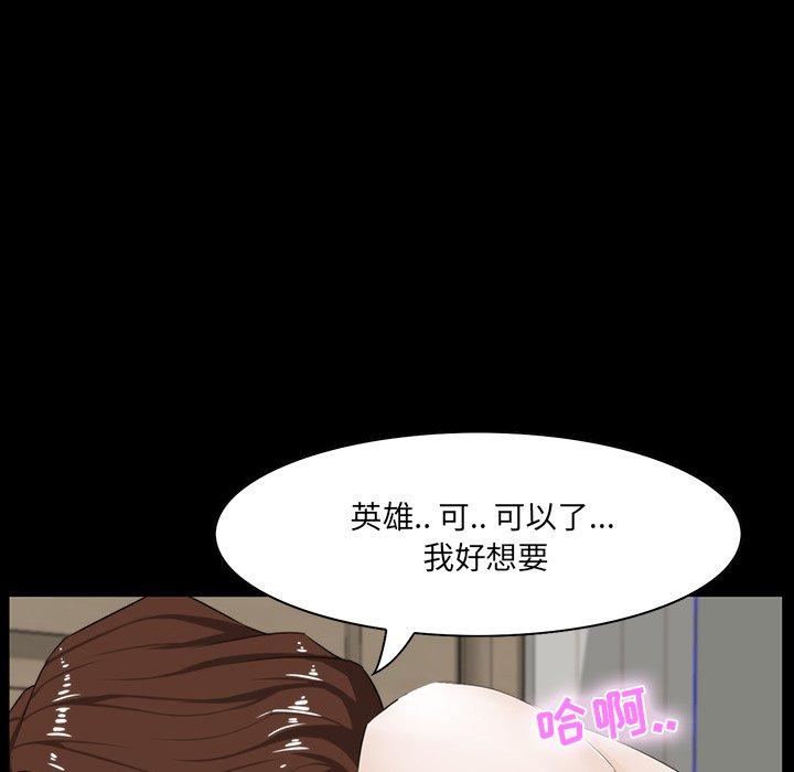 家族的遗产 第 11 话 第92页