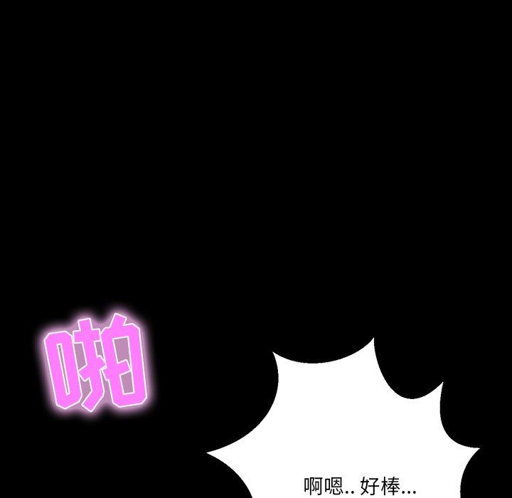 家族的遗产 第 11 话 第98页