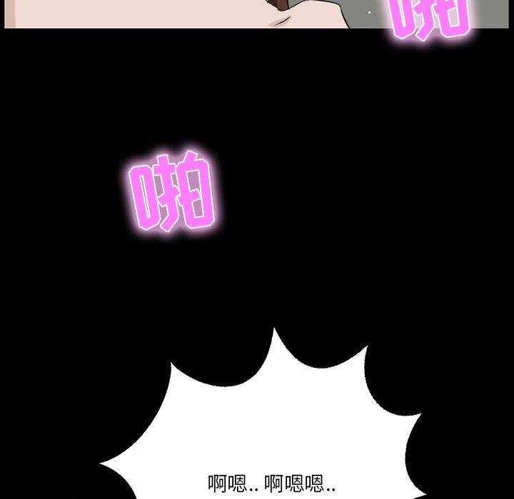 家族的遗产 第 11 话 第100页