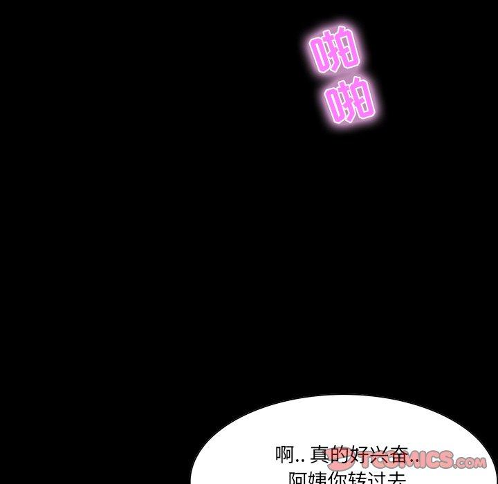 家族的遗产 第 11 话 第111页