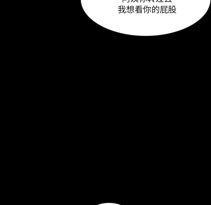 家族的遗产 第 11 话 第112页