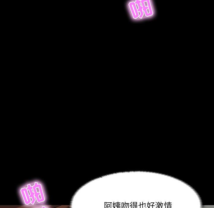 家族的遗产 第 11 话 第130页