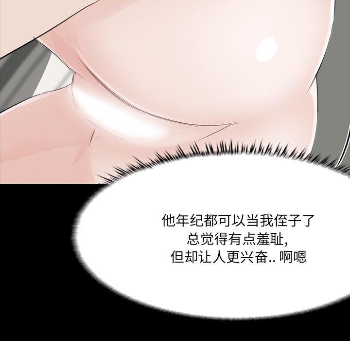 家族的遗产 第 11 话 第151页