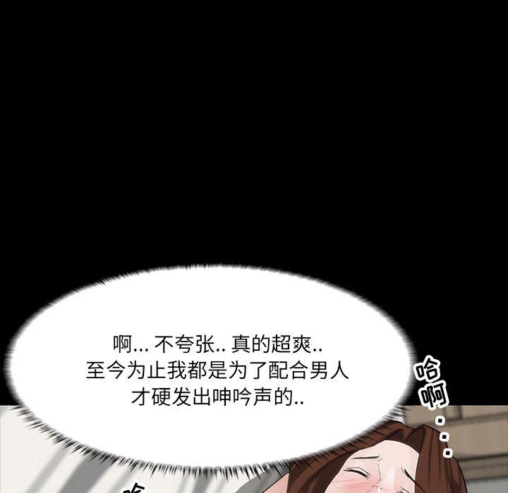 家族的遗产 第 11 话 第149页